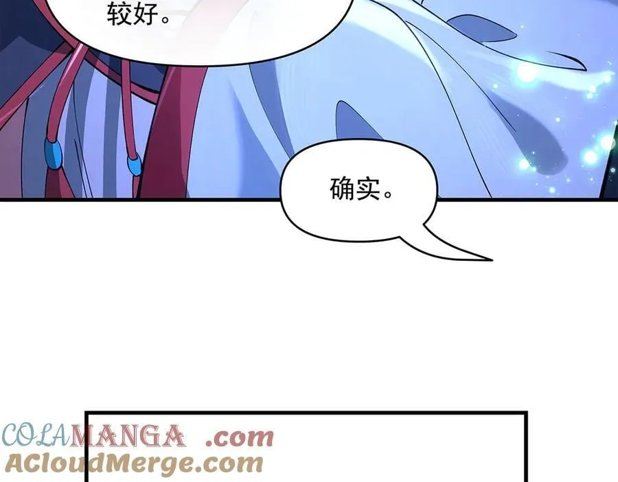 第321话 妖仙的习俗132