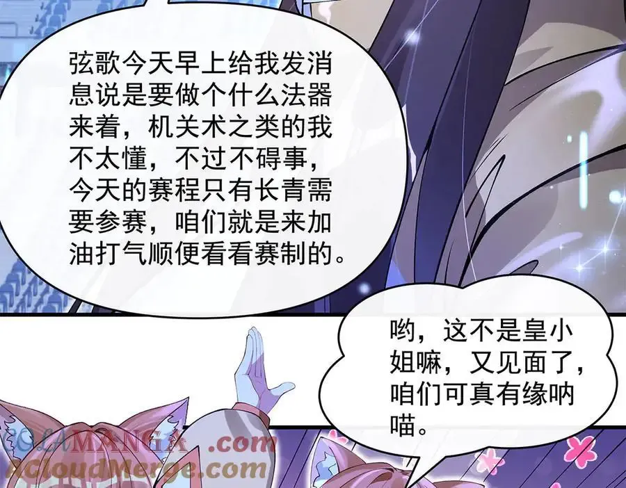 第323话 预选赛开始!16
