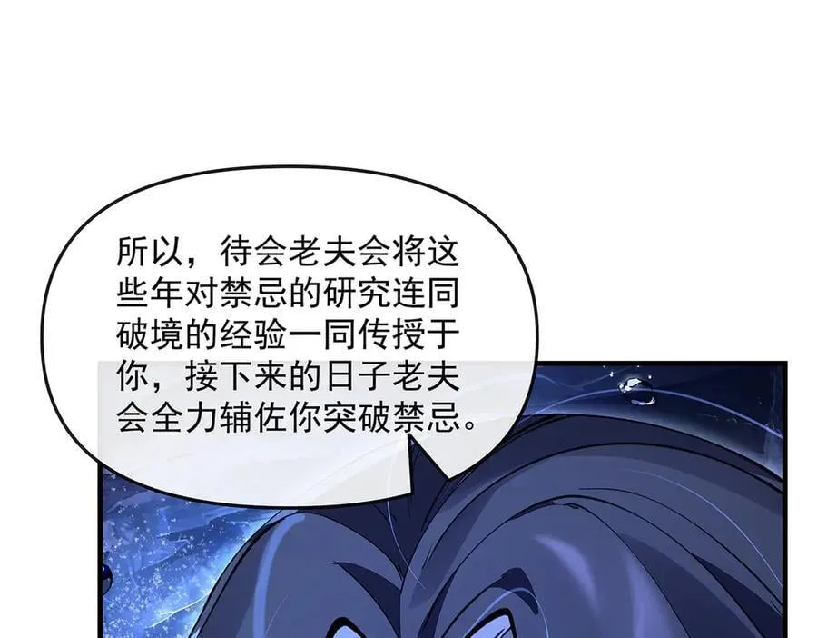 第319话 起始之源205