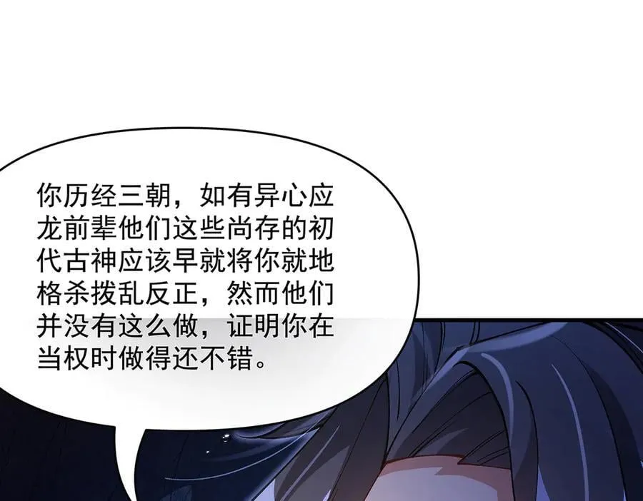 第319话 起始之源47