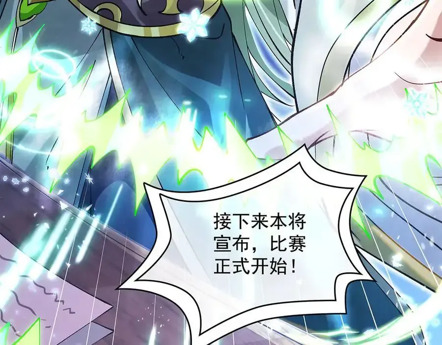 第323话 预选赛开始!113