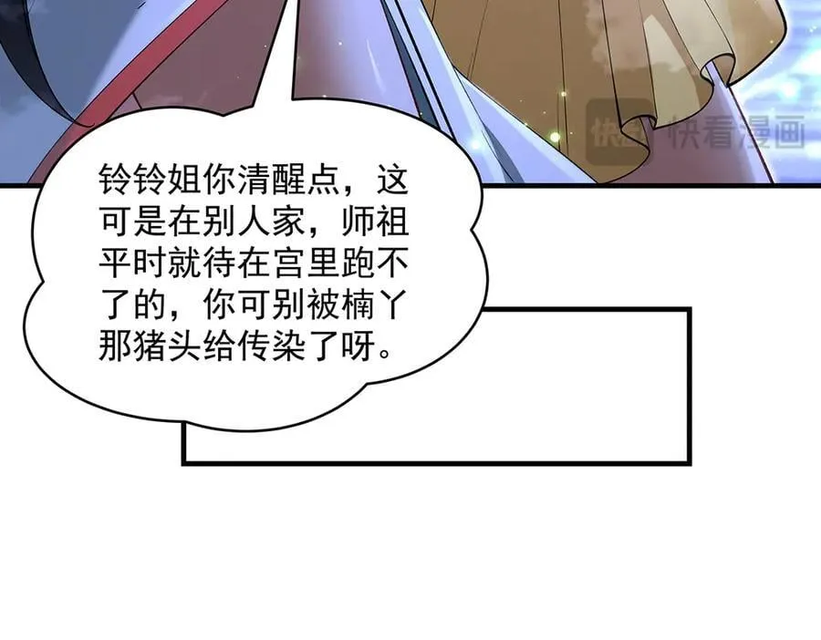 第321话 妖仙的习俗173
