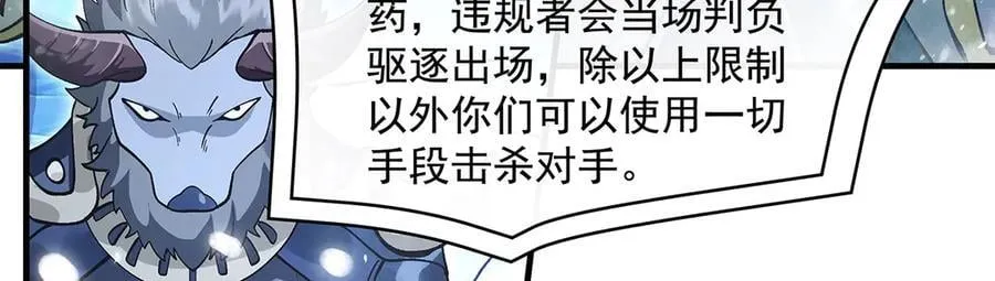 第323话 预选赛开始!106