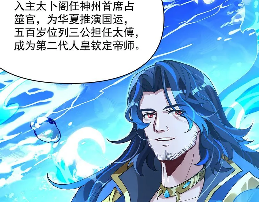 第319话 起始之源41
