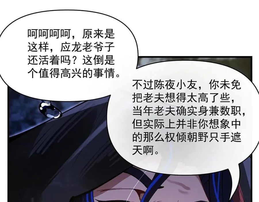 第319话 起始之源51