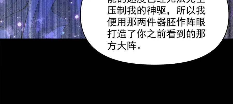 第319话 起始之源147