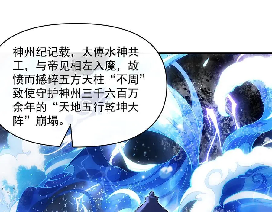 第319话 起始之源23
