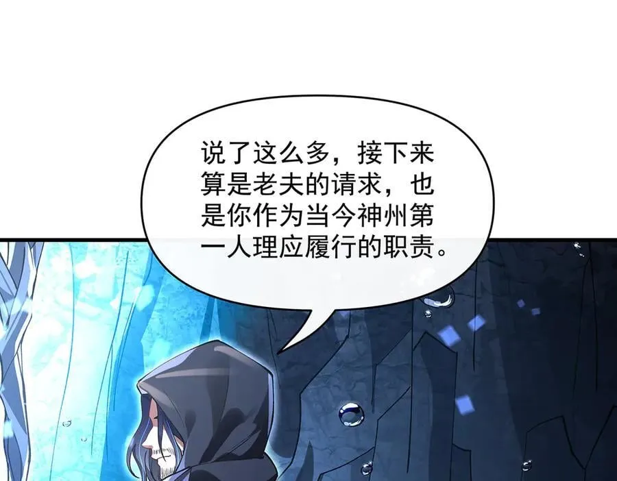 第319话 起始之源197