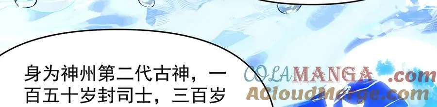 第319话 起始之源40