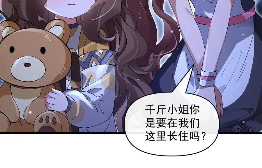 第321话 妖仙的习俗85