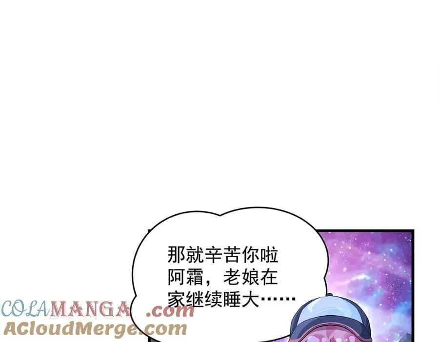 第321话 妖仙的习俗112