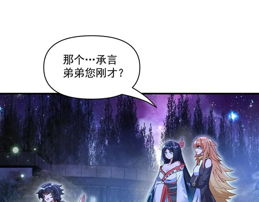第321话 妖仙的习俗153