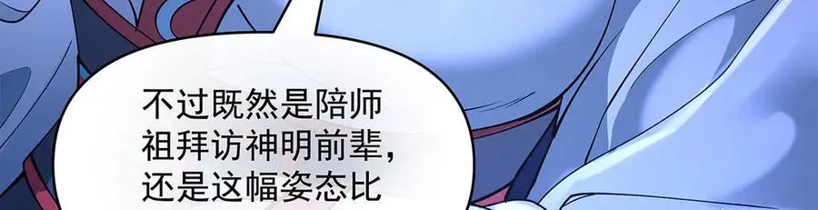 第321话 妖仙的习俗131