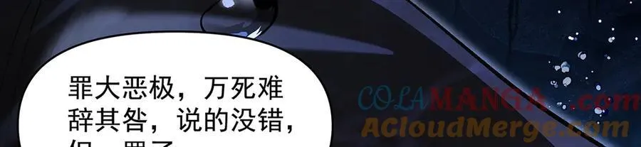第319话 起始之源28