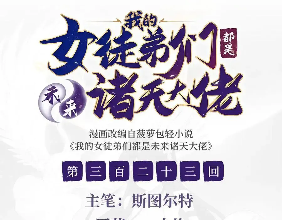 第323话 预选赛开始!2