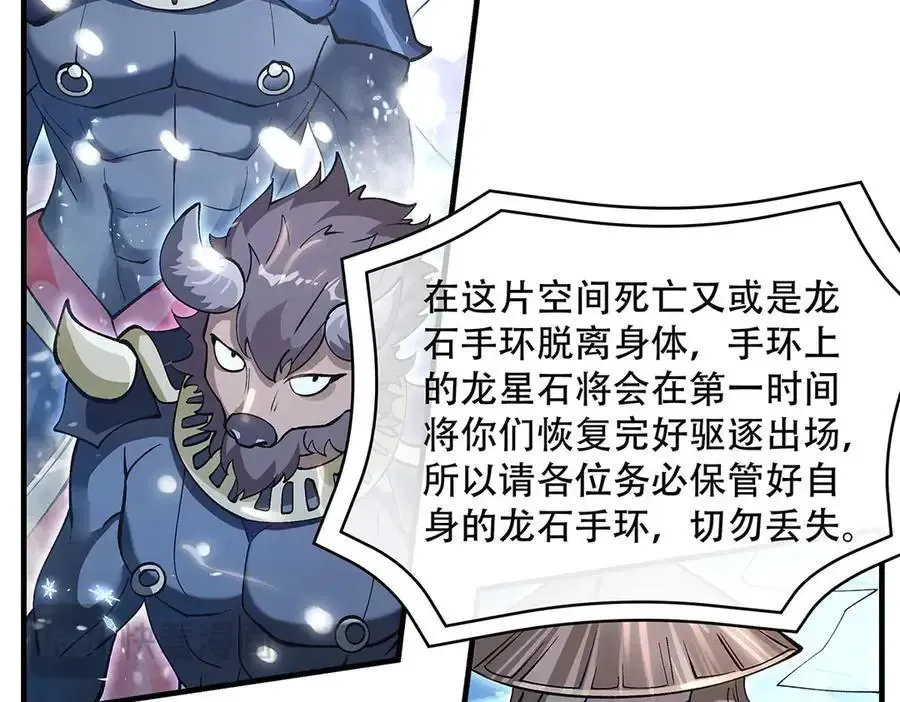 第323话 预选赛开始!107