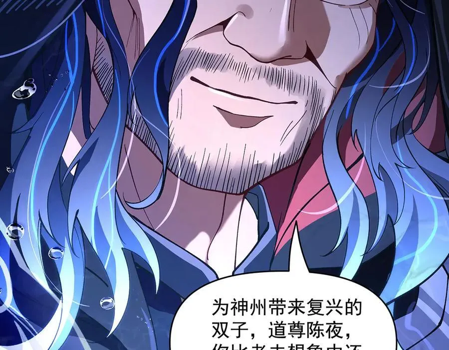 第319话 起始之源17