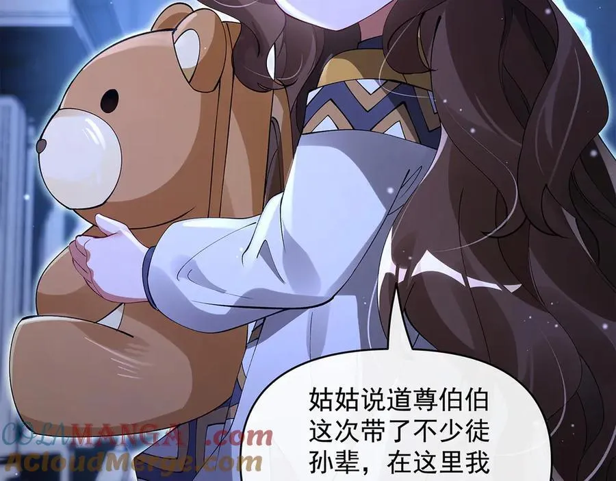 第321话 妖仙的习俗88