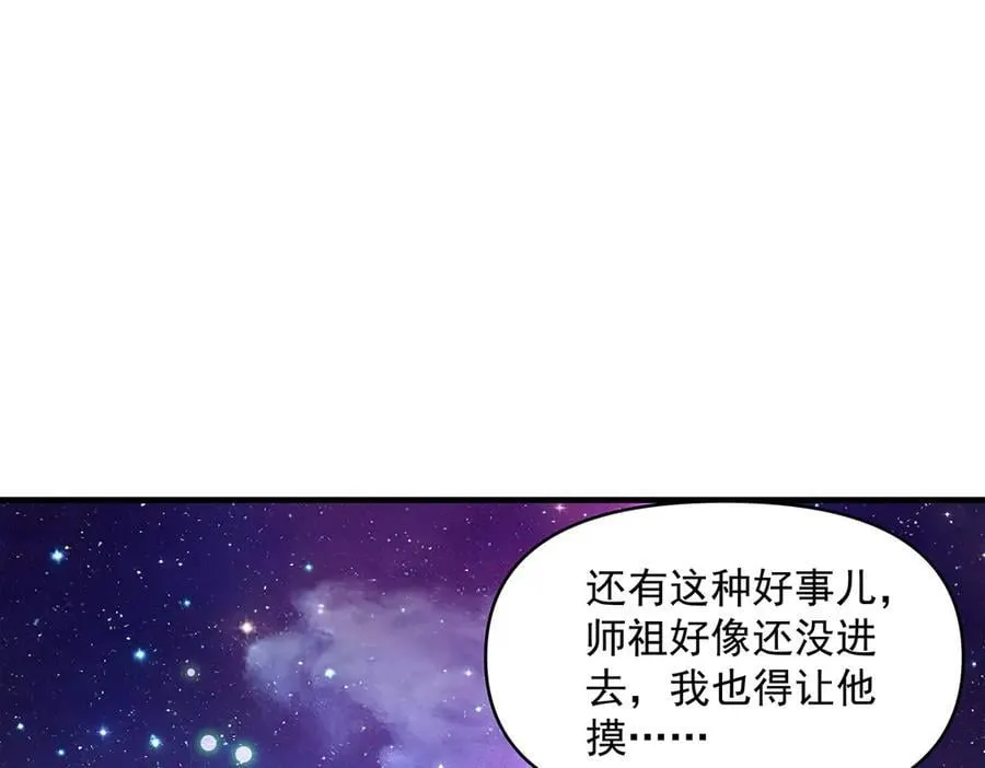 第321话 妖仙的习俗169