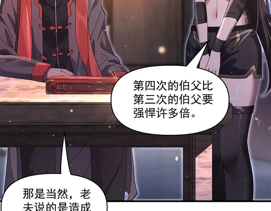 第322话 绑架82