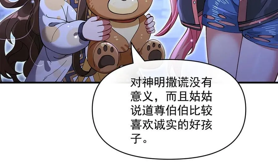 第321话 妖仙的习俗95