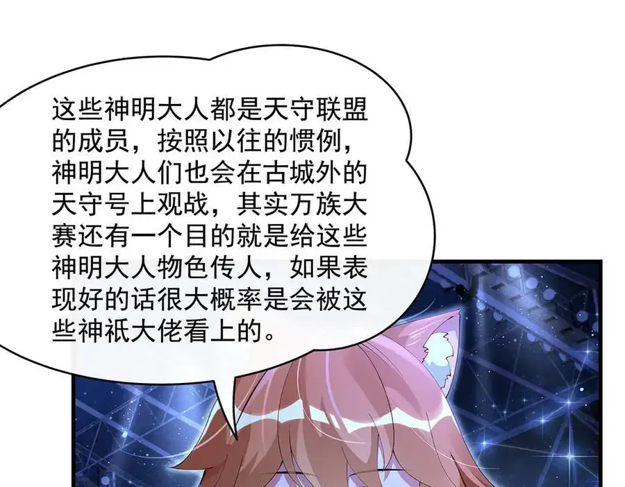 第323话 预选赛开始!37