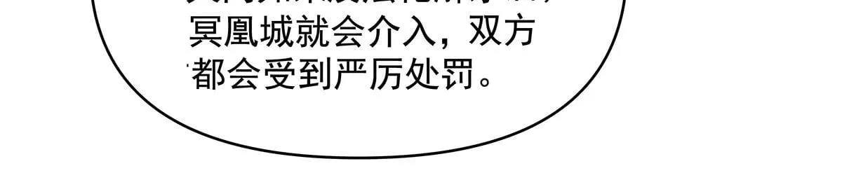第320话 犯错的代价89