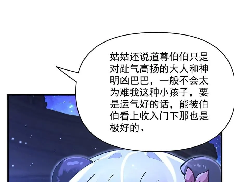 第321话 妖仙的习俗90