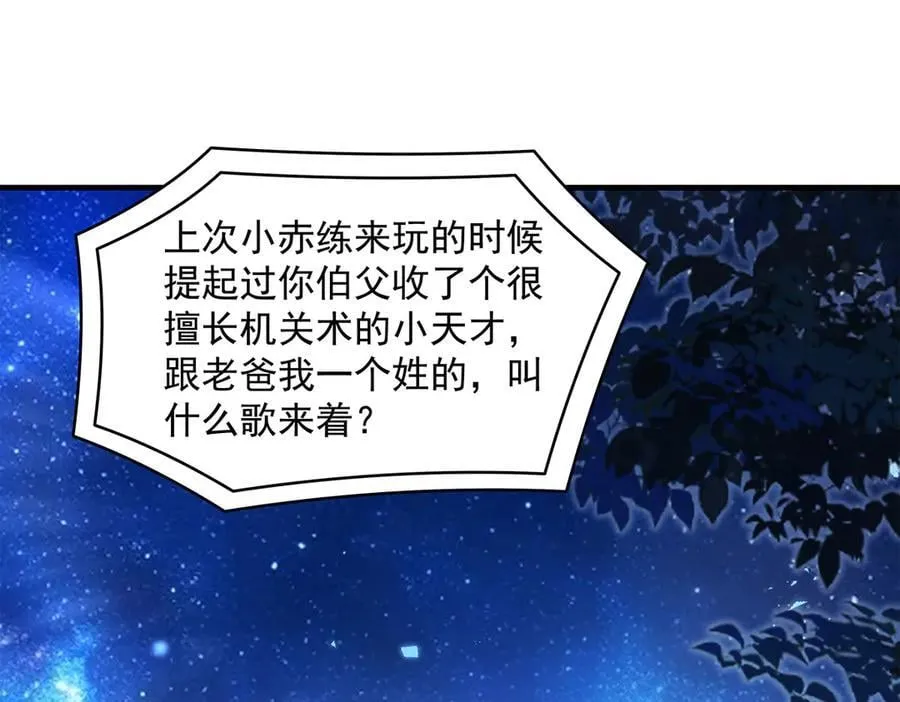 第322话 绑架139