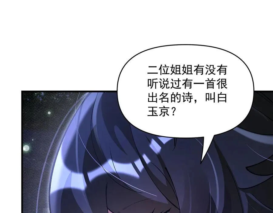 第321话 妖仙的习俗155