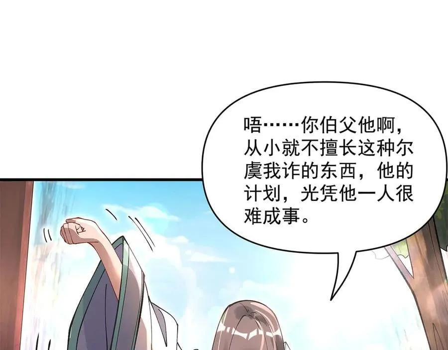 第322话 绑架131