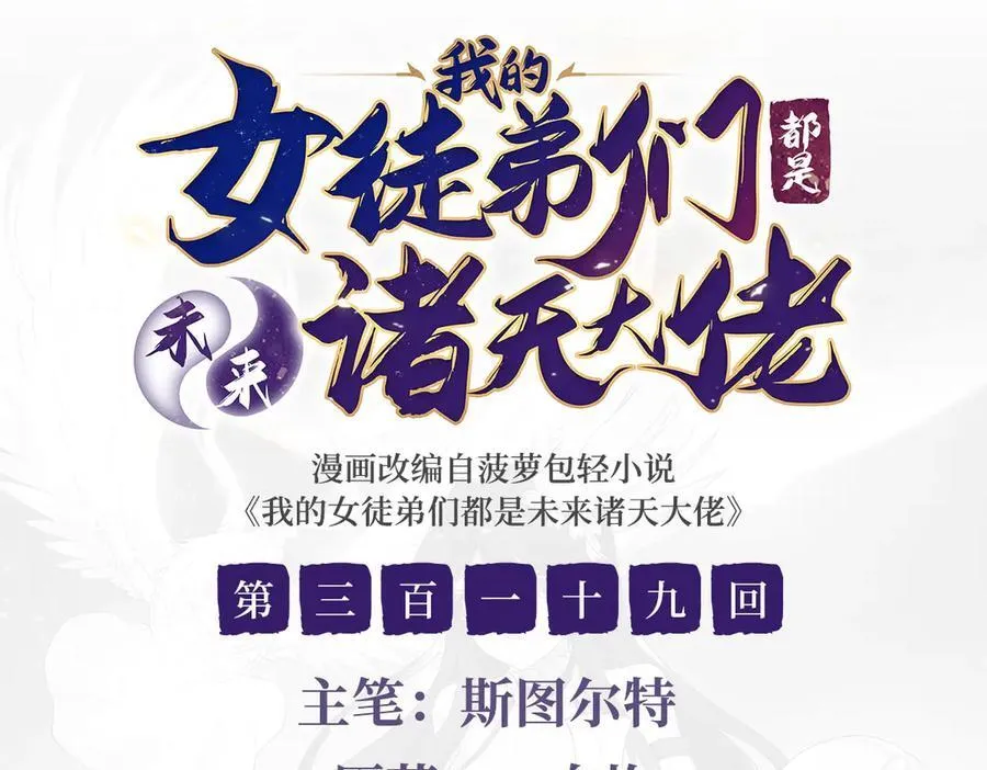 第319话 起始之源2