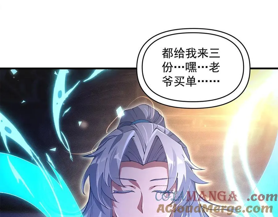 第321话 妖仙的习俗12