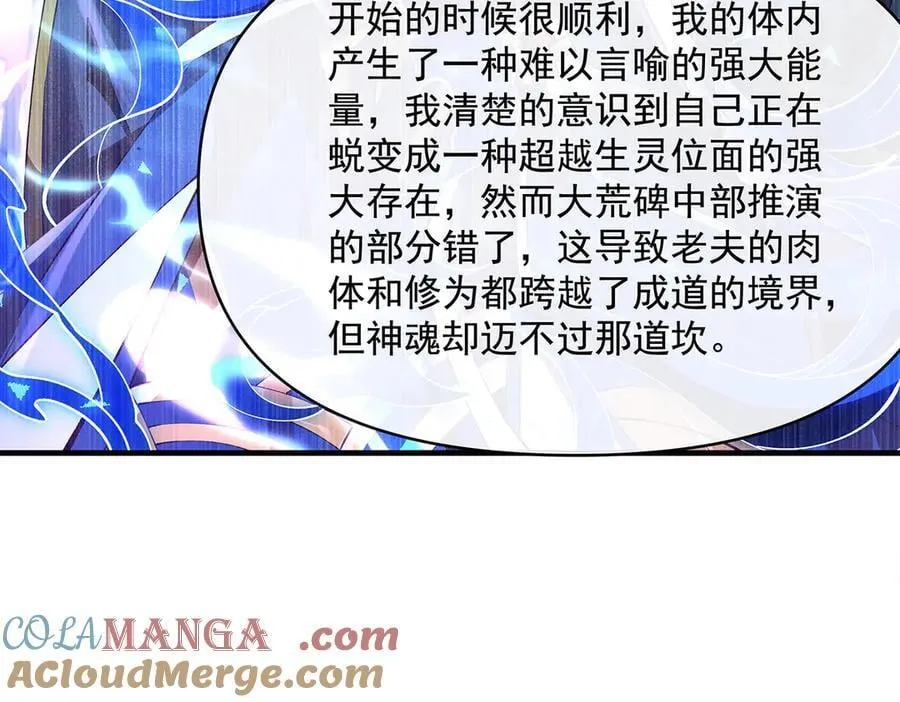 第319话 起始之源124