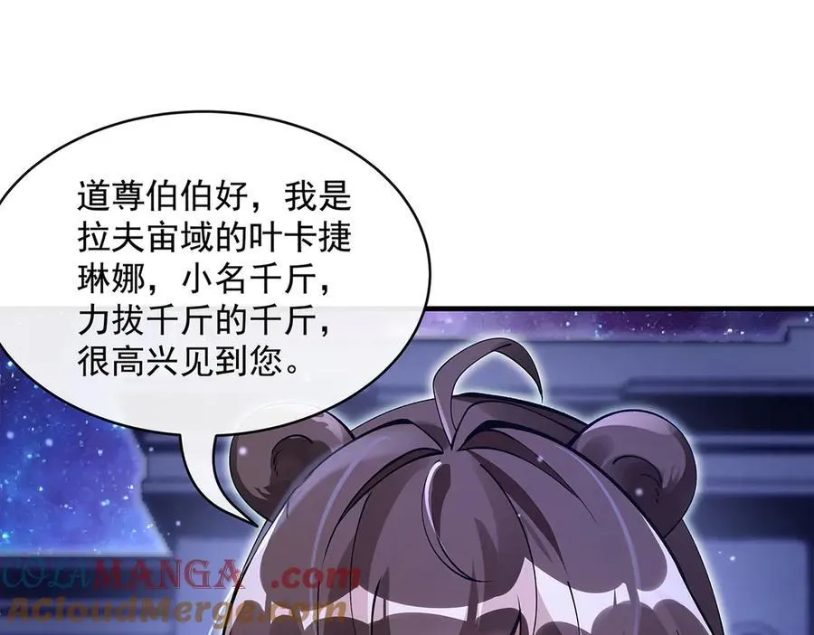第321话 妖仙的习俗76
