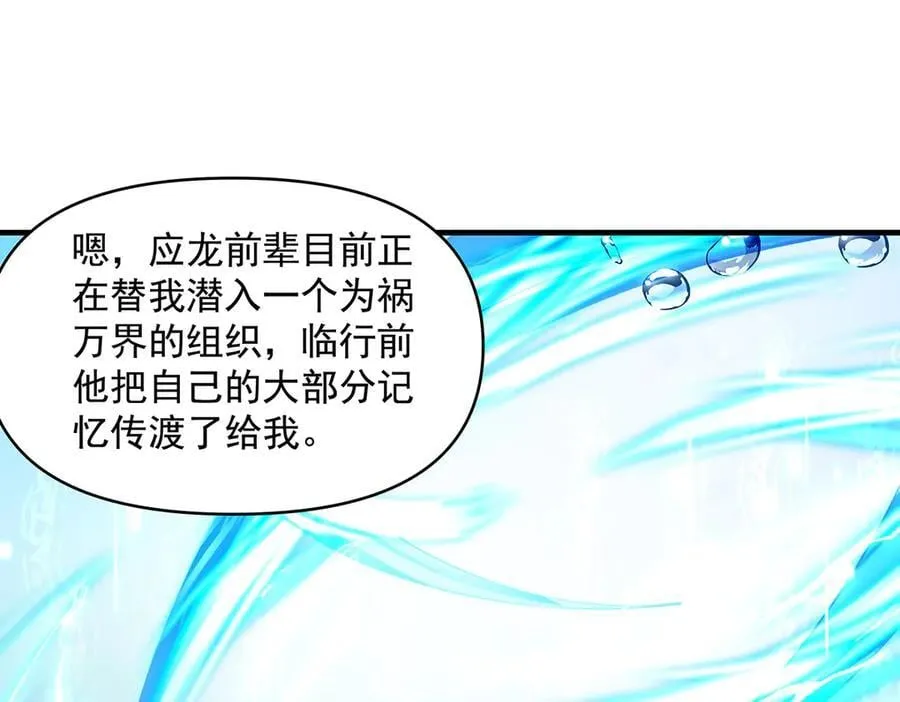 第319话 起始之源37