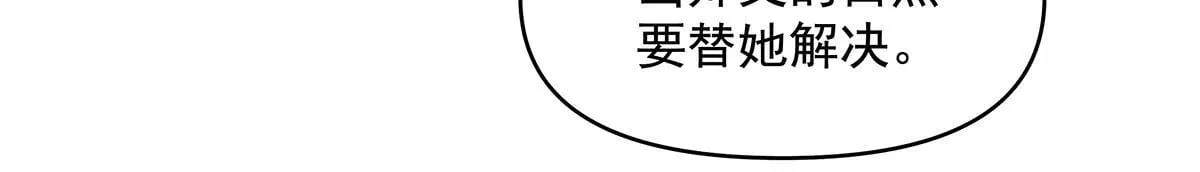 第320话 犯错的代价56