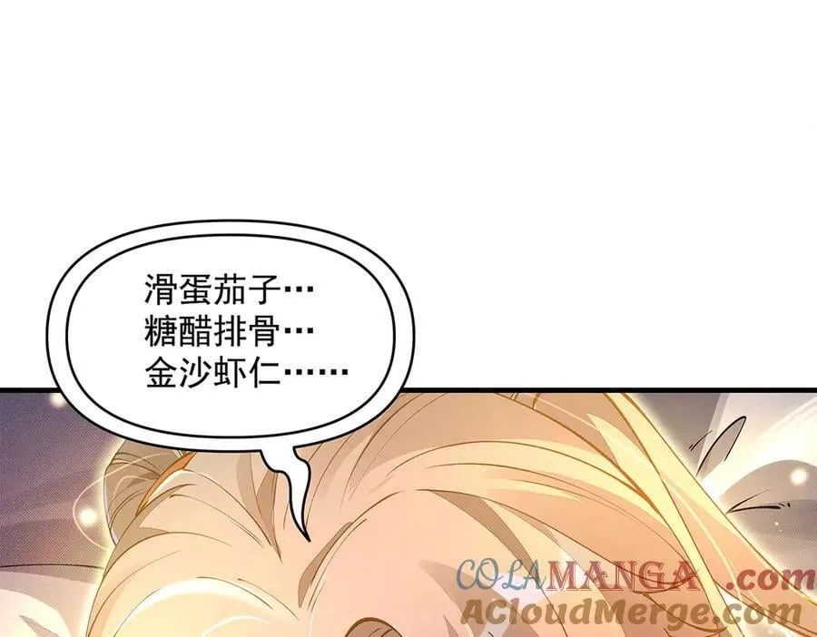 第321话 妖仙的习俗8