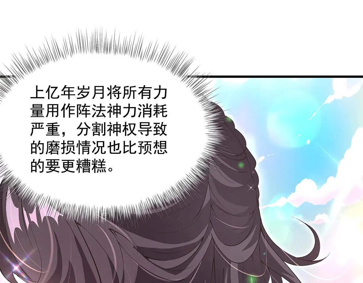 第320话 犯错的代价140
