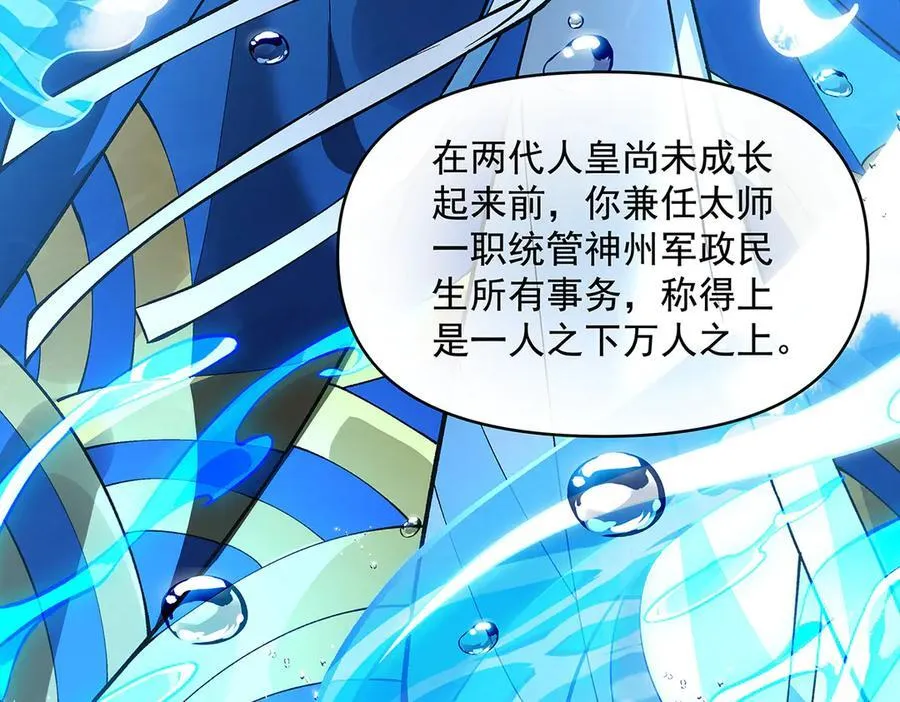 第319话 起始之源45