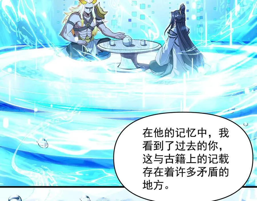 第319话 起始之源39