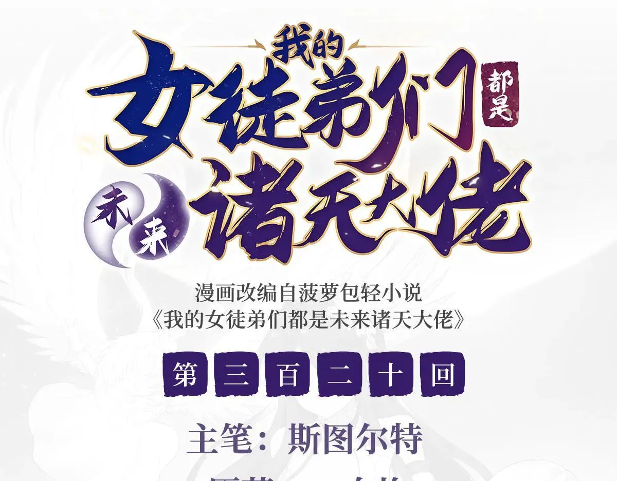 第320话 犯错的代价2