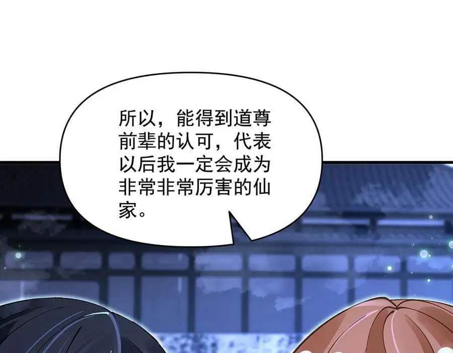 第321话 妖仙的习俗167