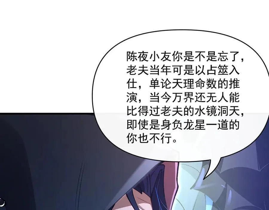第319话 起始之源193
