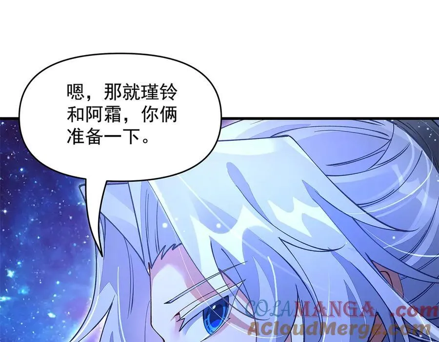 第321话 妖仙的习俗108