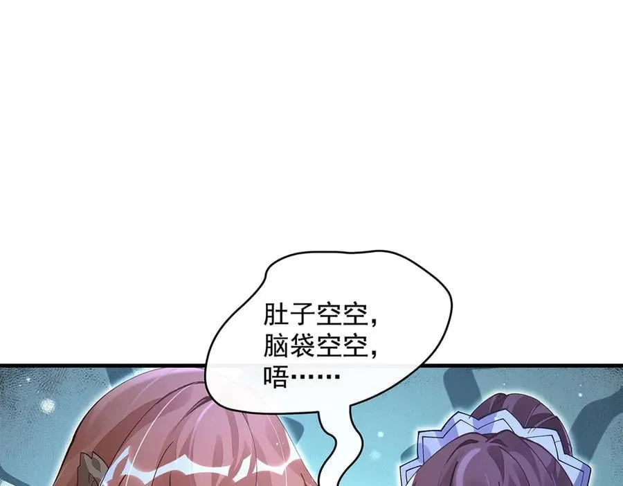 第321话 妖仙的习俗54