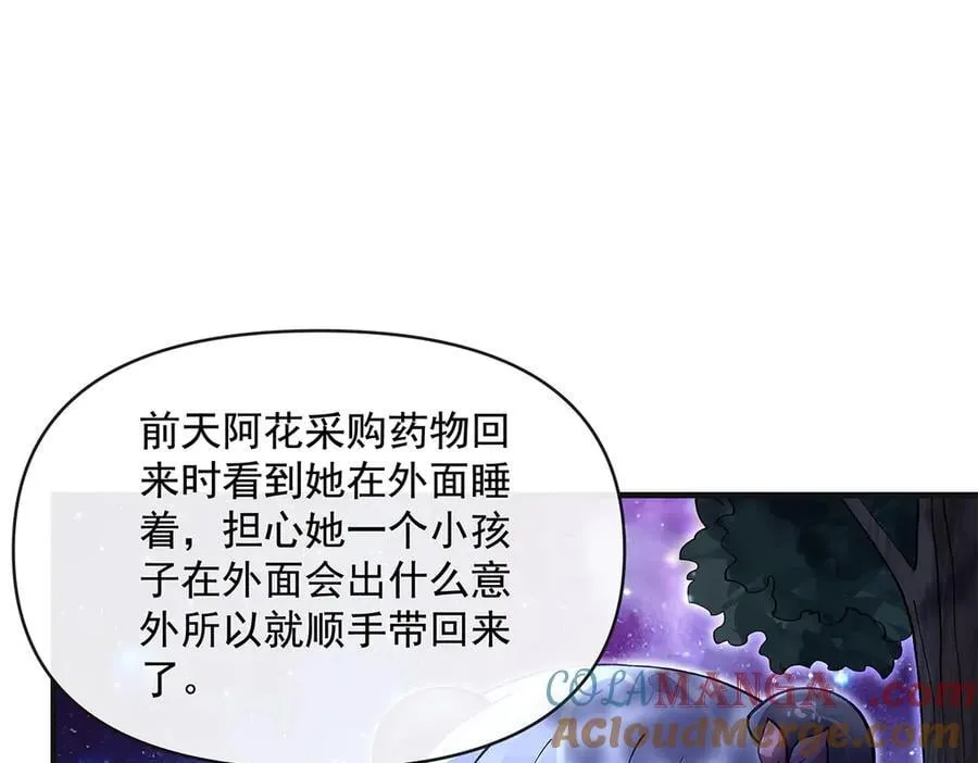 第321话 妖仙的习俗72