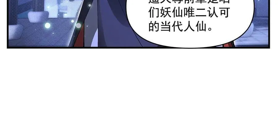 第321话 妖仙的习俗166