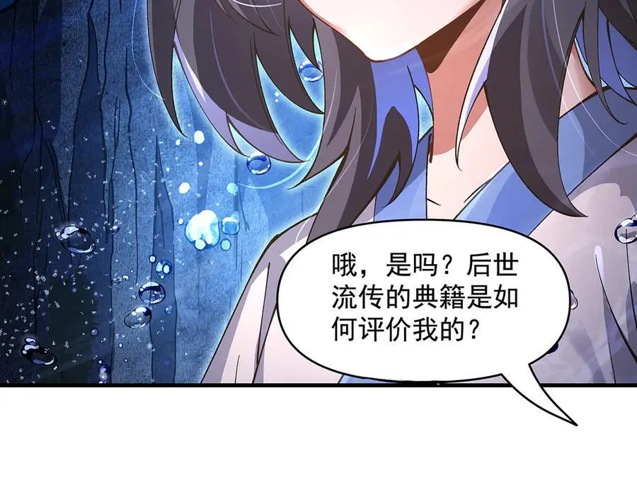 第319话 起始之源21