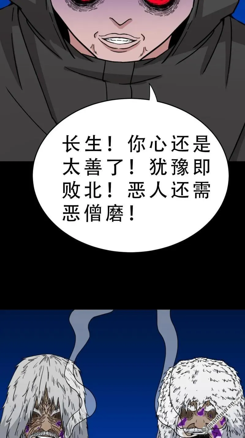 第346回 斗天罗·下32